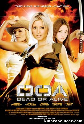 DOA: Живой или мертвый