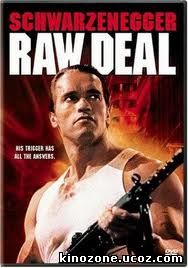 Без компромиссов (1986)