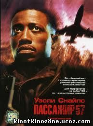 Пассажир 57
