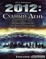 2012