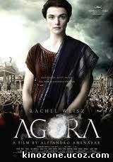 Агора